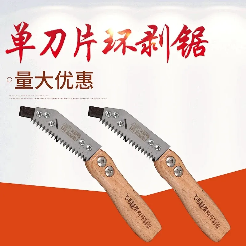 Нож для прививки деревянной ручки - инструмент для зачистки коры деревьев для садоводства фруктовых деревьев - профессиональный резак для звона Нож для прививки деревянной ручки - инструмент для зачистки коры деревьев для садоводства фруктовых деревьев - профессиональный резак для звона