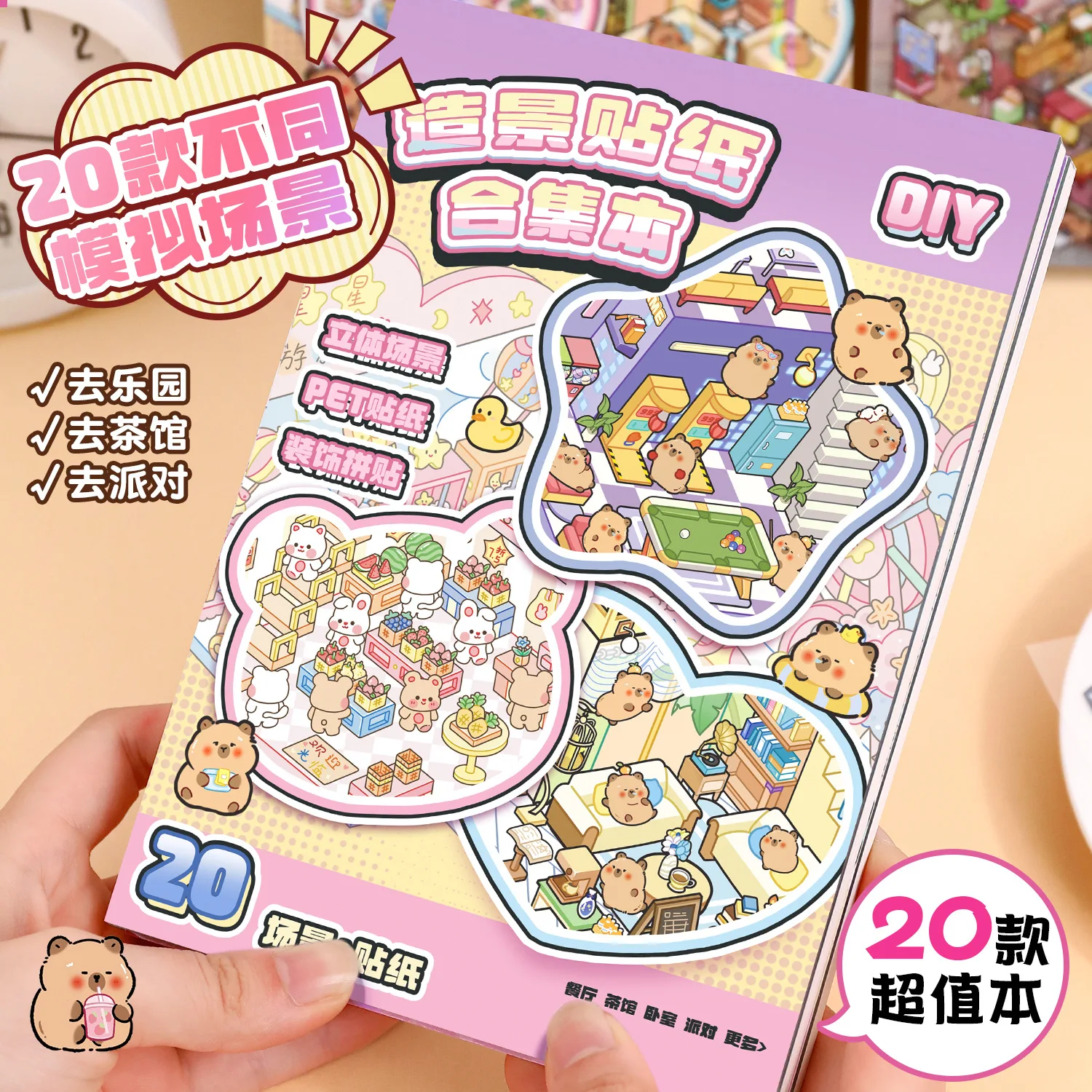 3D Mini House Scene Stickers Collection Simulation Business Building Stickers For DIY Hand Account Scrapbooking
