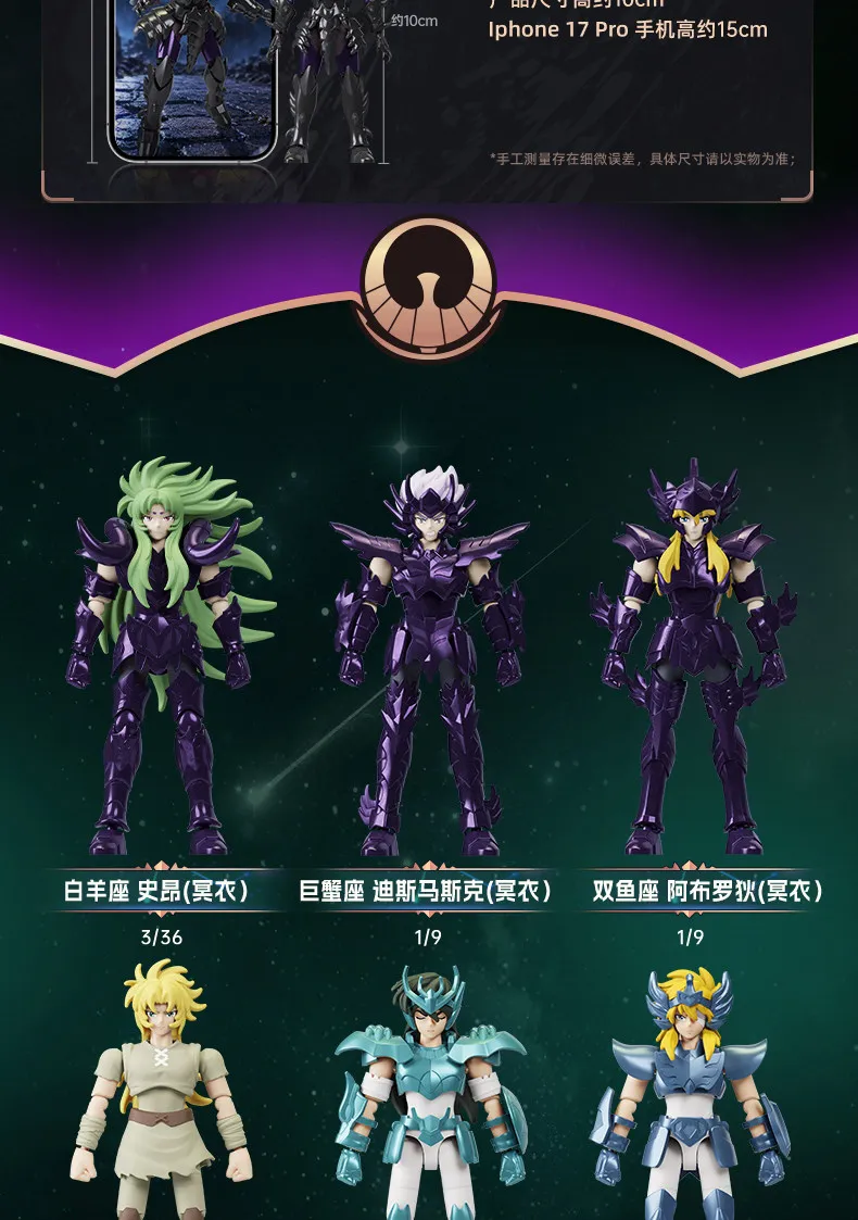 BLOKEES Gold Saints Stars Serie Wave1-5 9PCS Aries Shion (Surplice) Saint Seiya Actionfigur Anime Sammlermodell Geschenk – Detail 4
