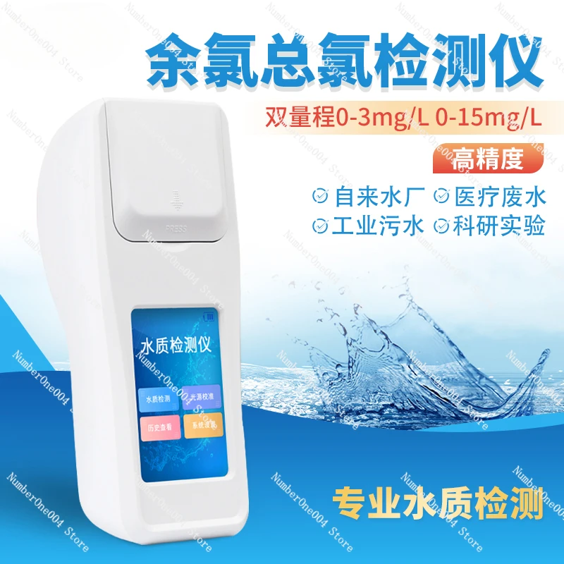 Applicable To Portable Residual Chlorine Total Chlorine Detector Ozone Hospital Sewage Chlorine Dioxide