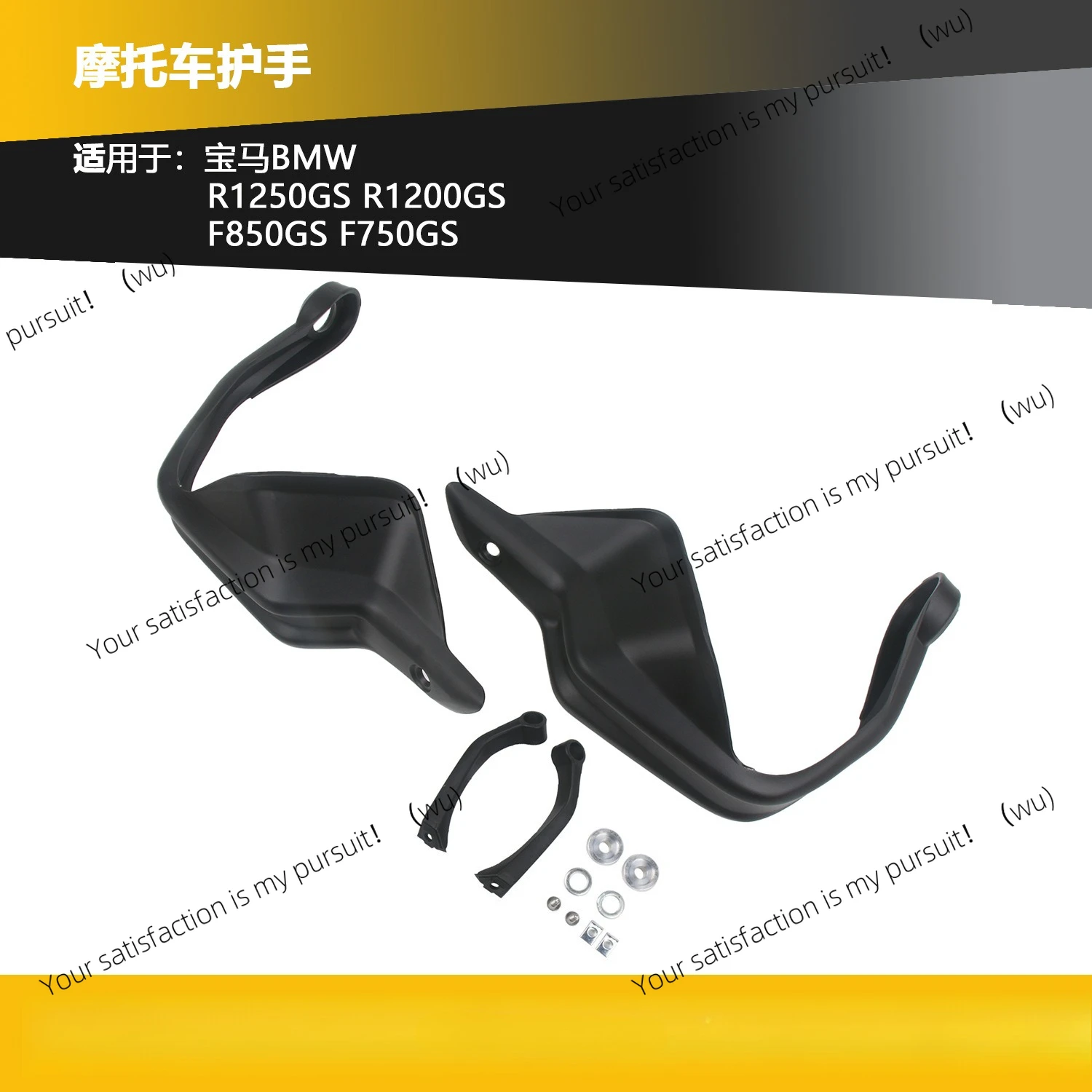 Suitable for BMW R1200GS F750GS F850GS R1250GS Waterbird, modified hand guard