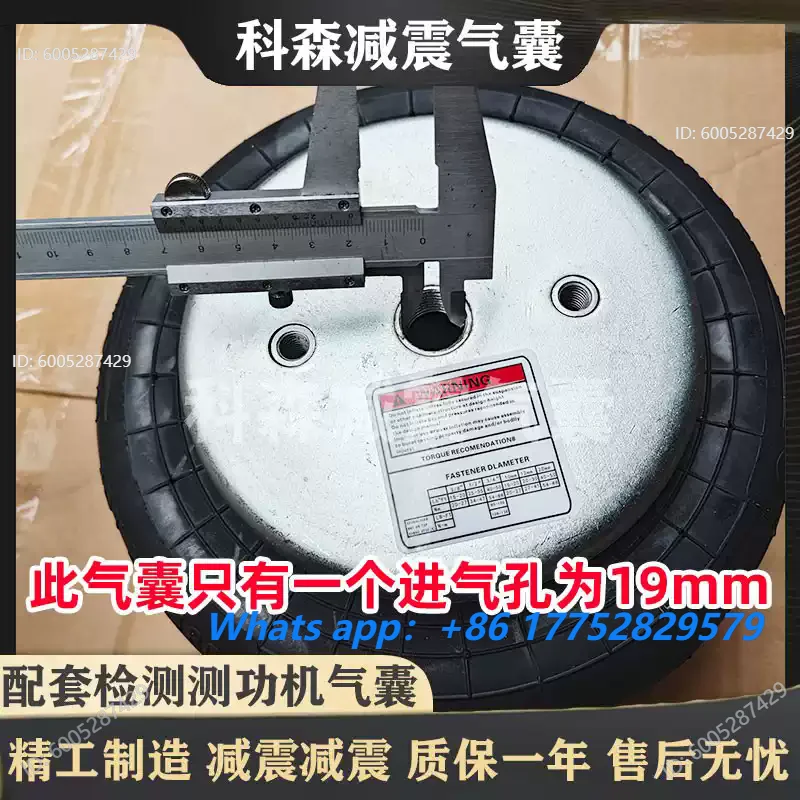 2CT260180 Automobile Testing Line Equipment Dynamometer QL260 Lifting and Lifting Table Shock Absorption Airbag 2B7000