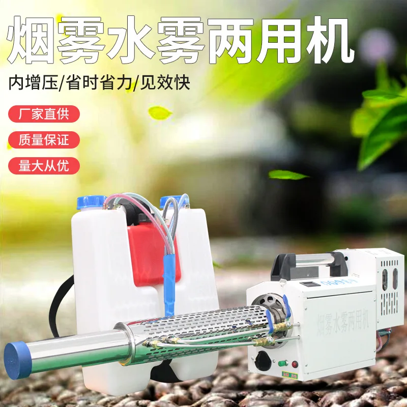 Fully Surrounded, Pulse Mist Machine, Fog Machine,  Mist, Water Mist Dual-purpose Disinfection, Sprayer, Antivirus Spray