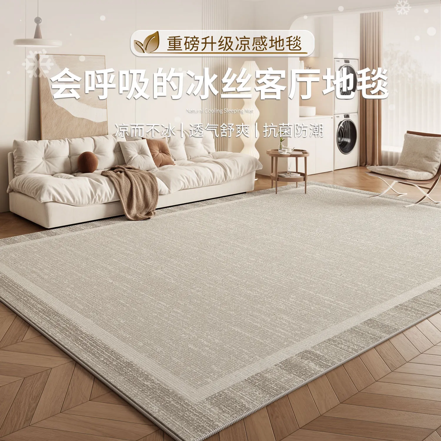 Wabi Sansi-alfombrilla de seda de hielo para suelo, alfombra para mesa de centro sin enjuague, sala de estar, Tatami sucio y fácil de cuidar, dormitorio