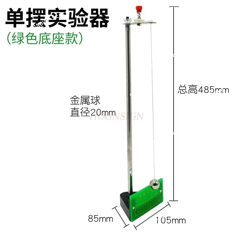 

Экспериментальный аппарат с одним маятником, Закон движения, Гармоническая вибрация Физика Экспериментальное учебное оборудование
