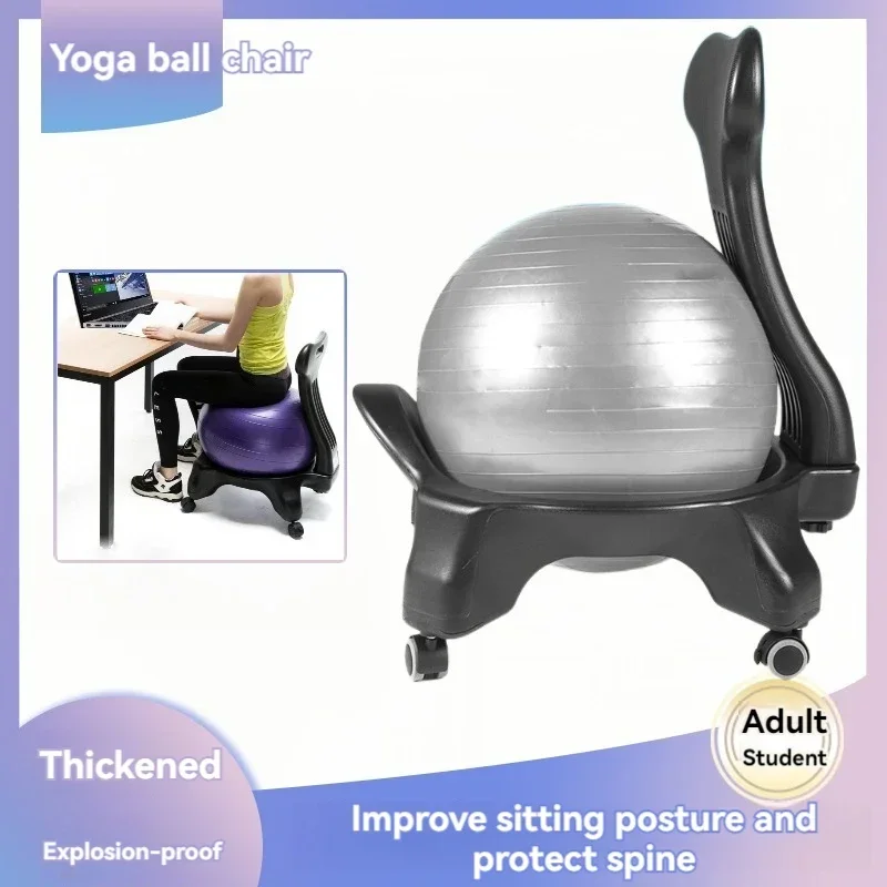 

New Exercise Balance Yoga Ball Chair Home Explosion-proof Pregnant Women's Seat Pregnancy Yoga Ball Chair Seat Fitness Ball