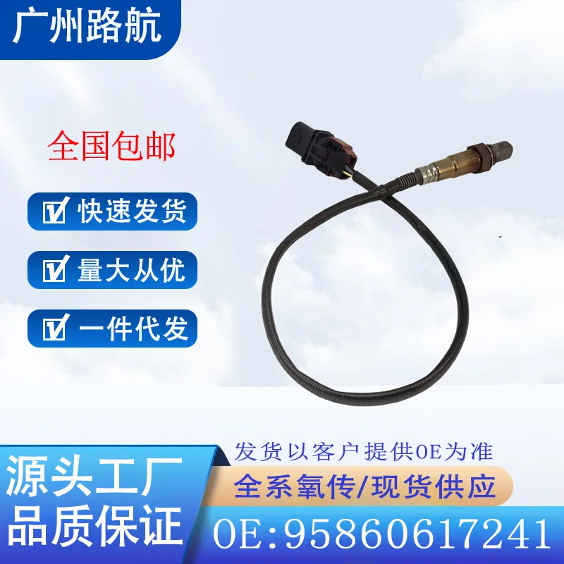 

Oxygen Sensor for Porsche Macan Cayenne Audi Volkswagen 95860617241 059906262Q car engine replacement parts