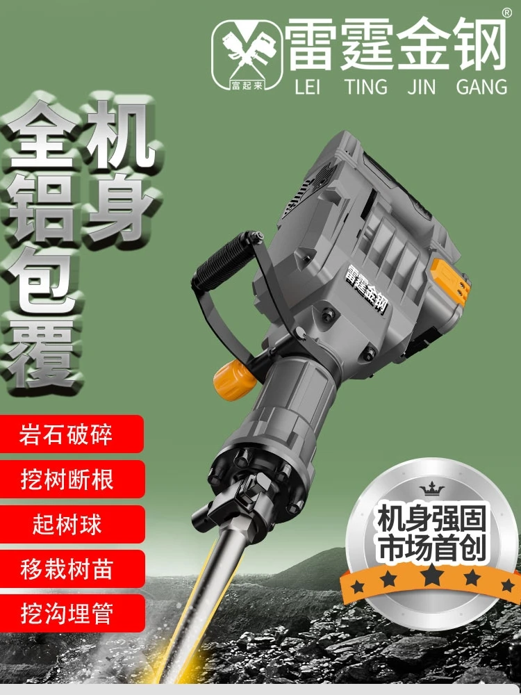 Electric pickaxe tree digging tool, high-power ramming, pile driving, four stroke gasoline pickaxe tree lifting machine