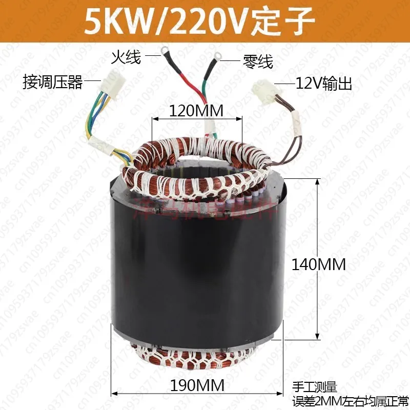 Generator Parts Collection: Equal Power Stator Coil Rotor 5/6/8KW 220V 380 Three-phase