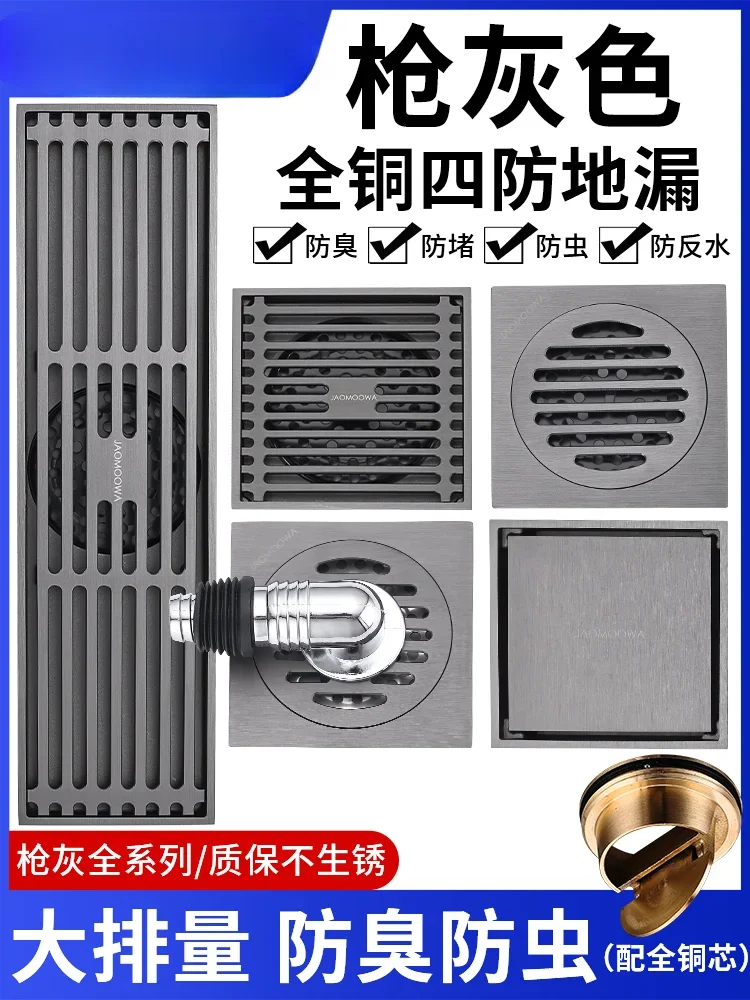 All Copper Gun Gray Thickened Floor Drain Deodorizer Toilet Shower Room Sewer Long Strip Invisible Washing Machine Universal