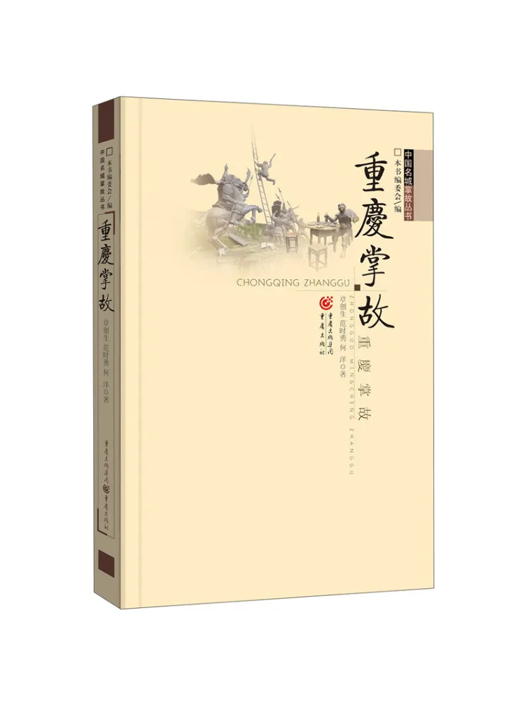 

Book-Winshare Chongqing Ручной китайский известный город Ручная серия Историческая культурная кухня Рецепт Традиционный