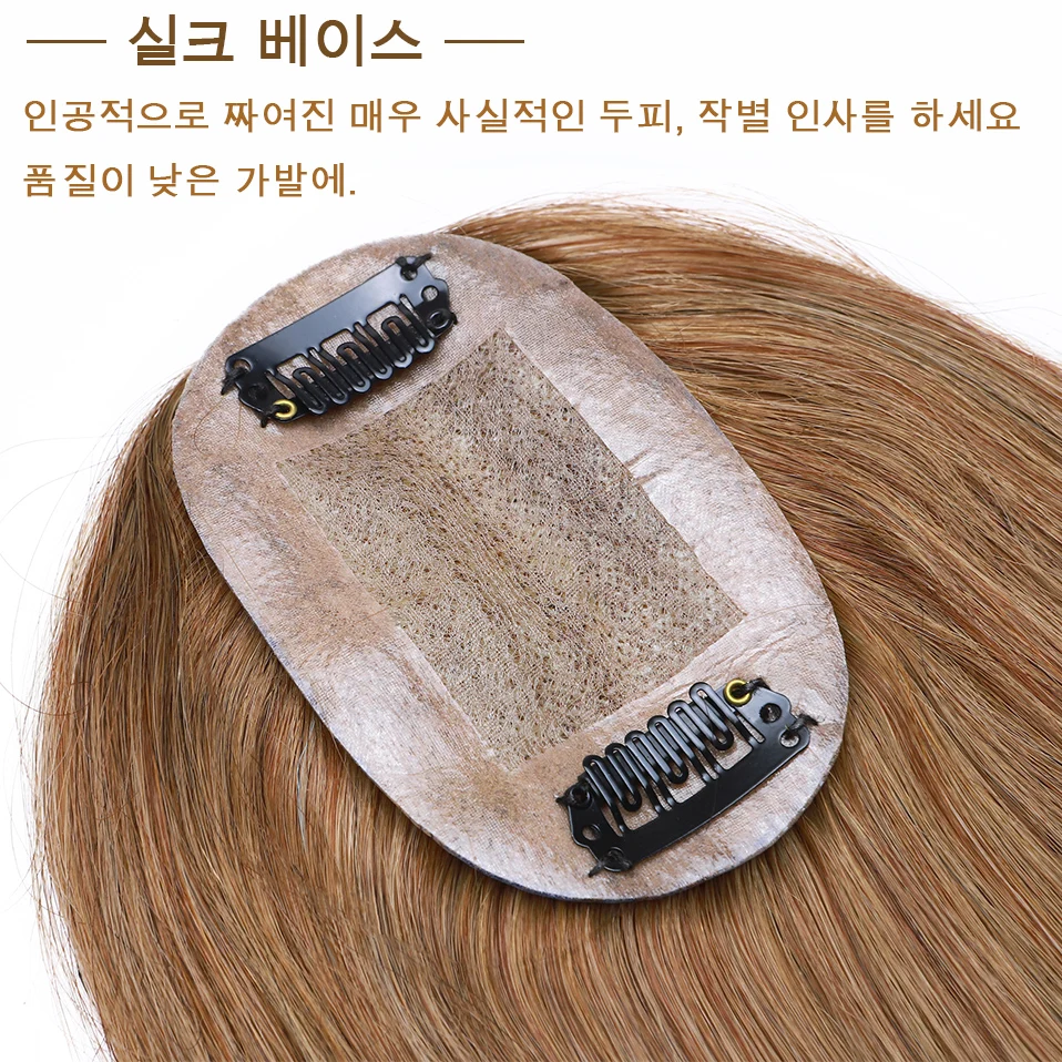 S-noilite Hair Topper Women Wig 6x9cm Natural Hair Piece Mono Silk Base Human Hair For Women Blonde Brown Invisable Hair Clip