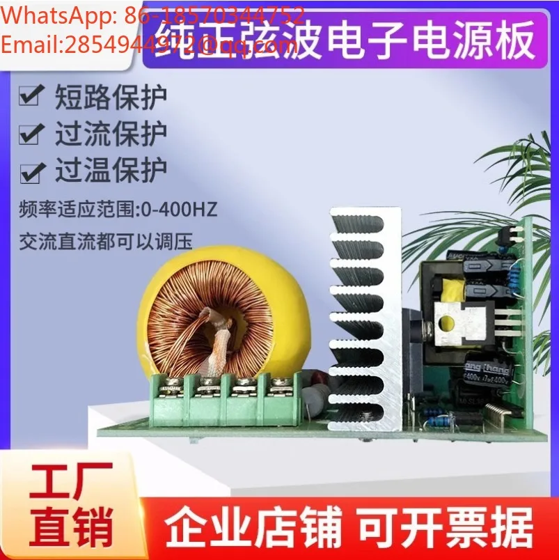 Single-phase Pure Sine Wave Electronic AC Voltage Regulator Module YW-ACT5010A-5A Voltage Regulator Power Regulator
