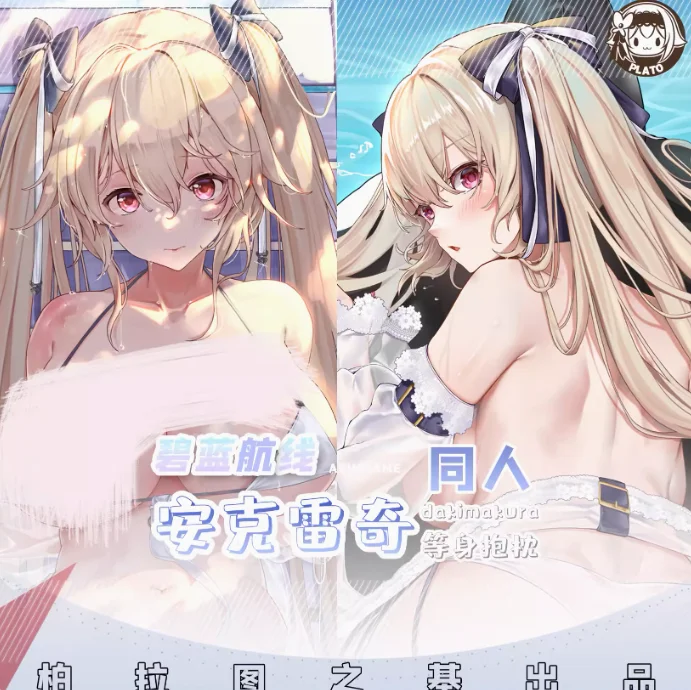 Japanese Anime Azur Lane USS Anchorage Sexy Dakimakura Hugging Body Pillow Case Pillowcase Cushion Cover Bedding Gifts BLT