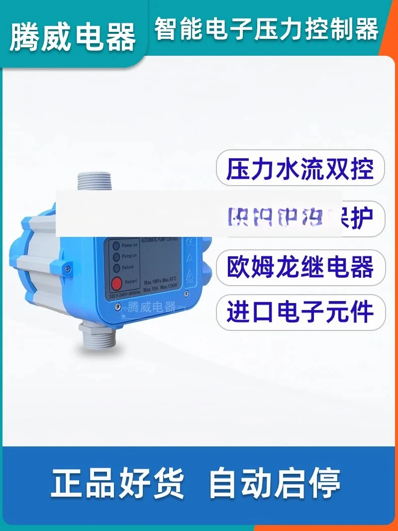 

Pump Pressure Controller Electronic Household Water Flow Intelligent Automatic Start-Stop Booster Switch