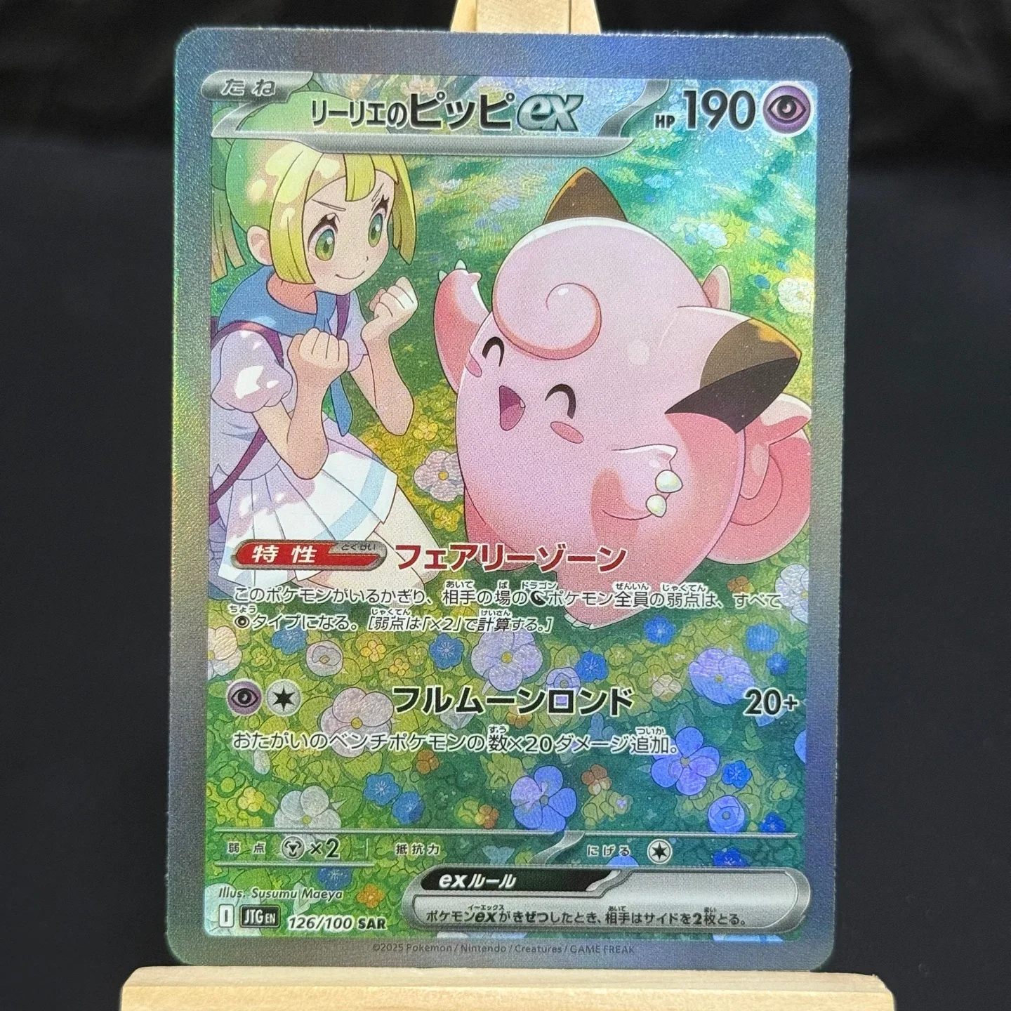 TCG Japanese Lillie's Clefairy ex SAR Collectible Card Sv9 #126 Battle Partners 126/100 Foil Card Diy Proxy