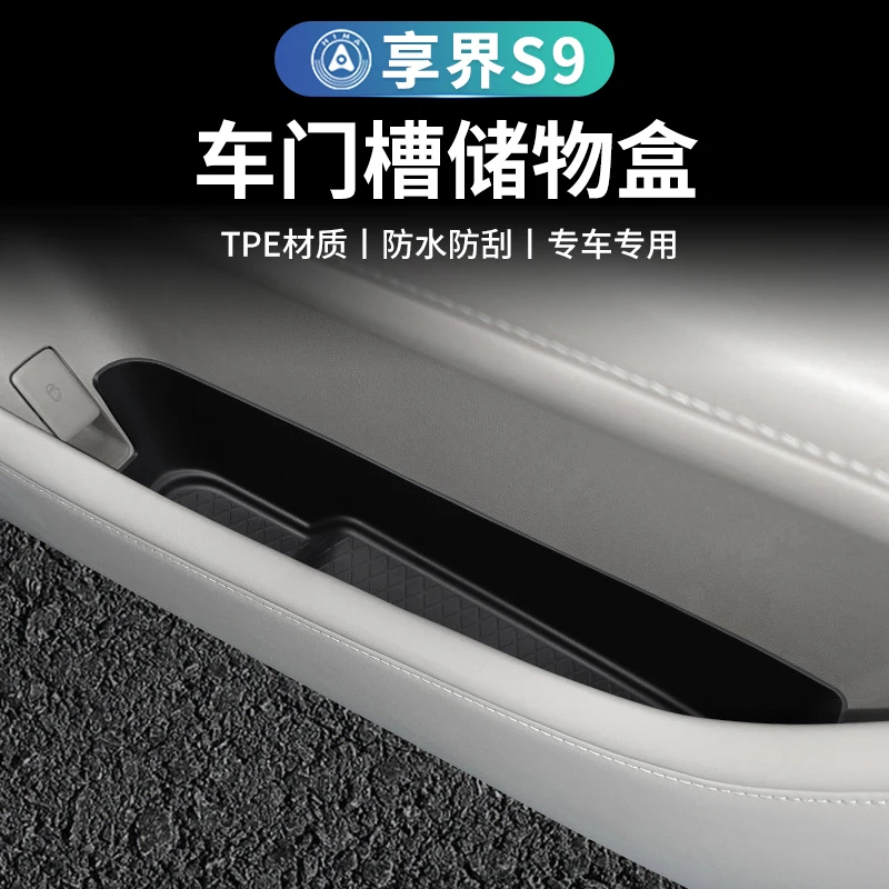 For STELATO S9 TPE Car Door Storage Box
