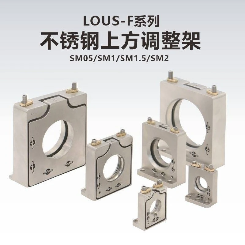 For Low Drift Stainless Steel Top Adjustment Reflection Adjustment Rack, Front\ Rear Installation\ 2 Axis Adjustment