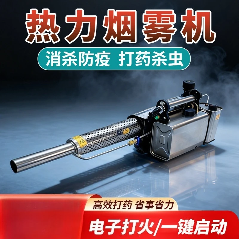 Thermal Fogger Machine Disinfection Sprayer Mosquito Insect Fogging Equipment Sewer Pest Control Sprayer