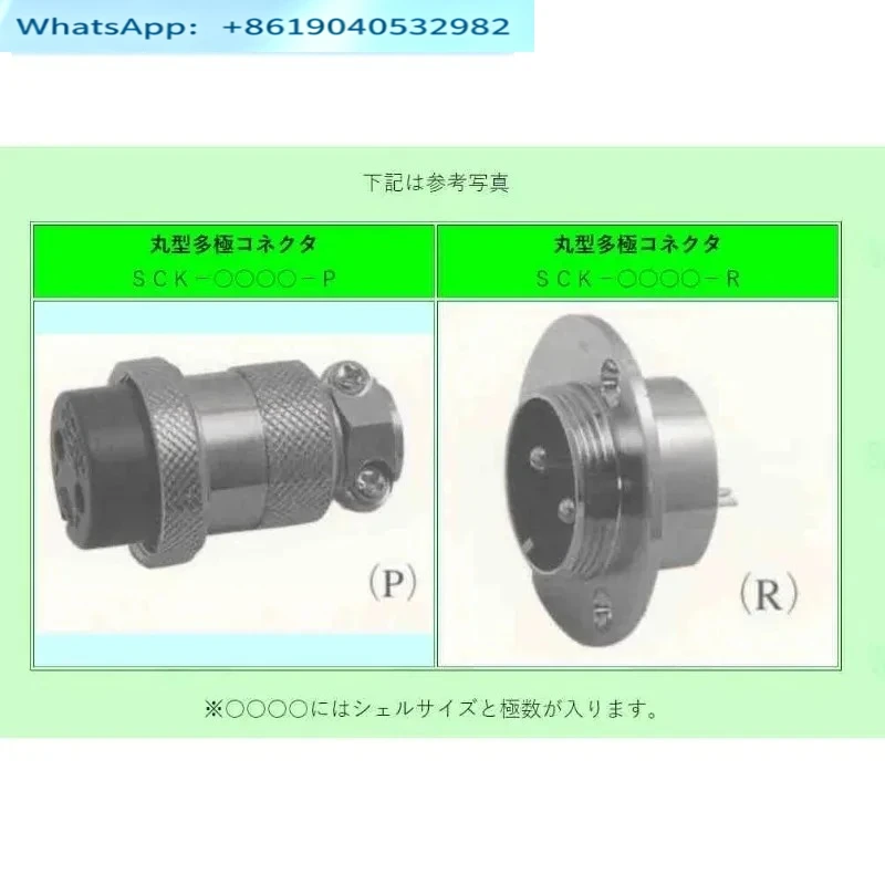 Brand New Original, SANWA, SCH1604P, 1PCS