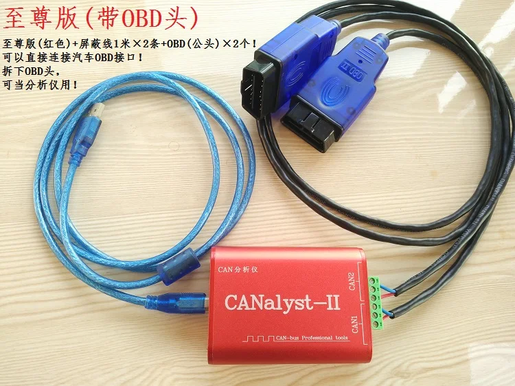 Usb Can analyzer Professional Version