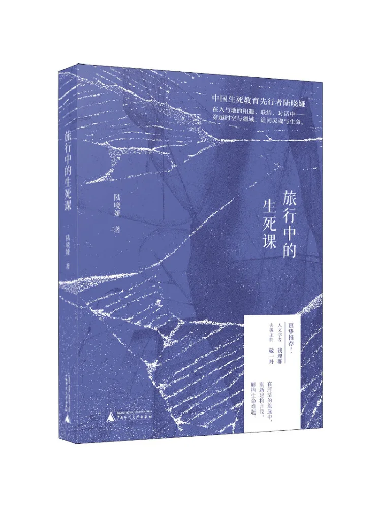 

Book-Winshare Life and Death Lessons From Travel