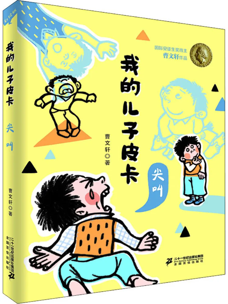 

Книга — Winshare Scream