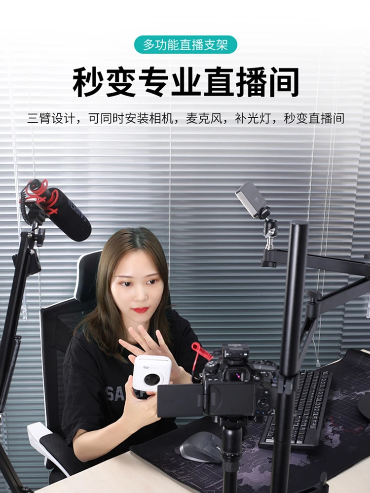 Multifunctional desktop live support SLR camera overhead micro single live room shooting video lighting multi-camera