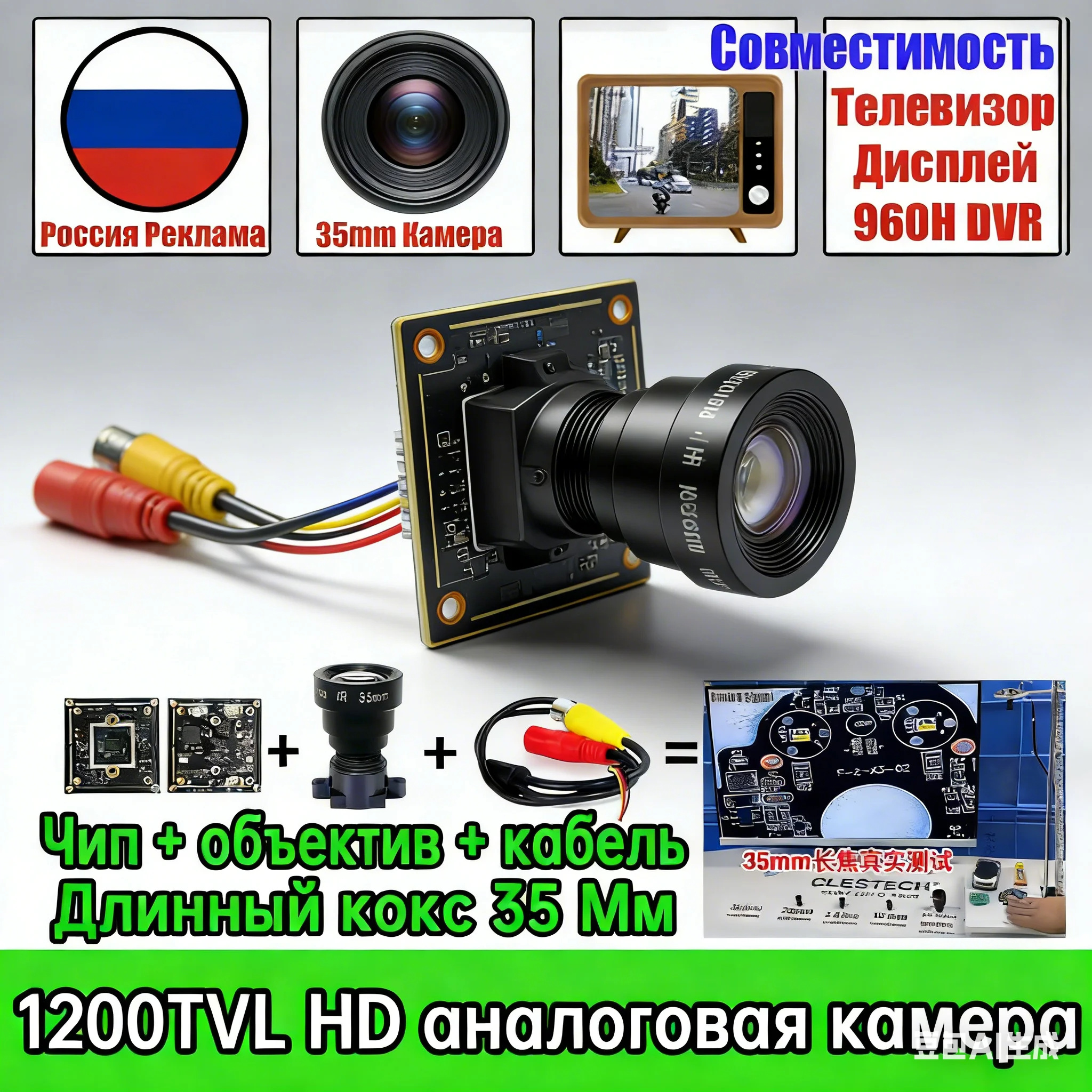 

1200TVL HD Аналоговая камера видеонаблюдения Полный комплект всех комплектов DIY Микроскоп Видео 35 мм Объектив телескопа Дальний фокус ТВ CVBS Чип-модуль