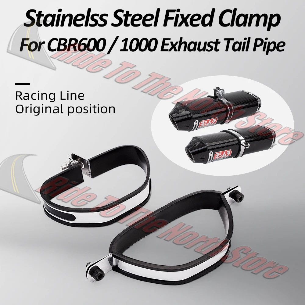For CBR600/1000 Yoshimura Exhaust Tail Pipe Carbon Fiber Fixed Clamp Stainless Steel Fixed Ring Exhaust Fixing Clip ＆ Bolt Nut