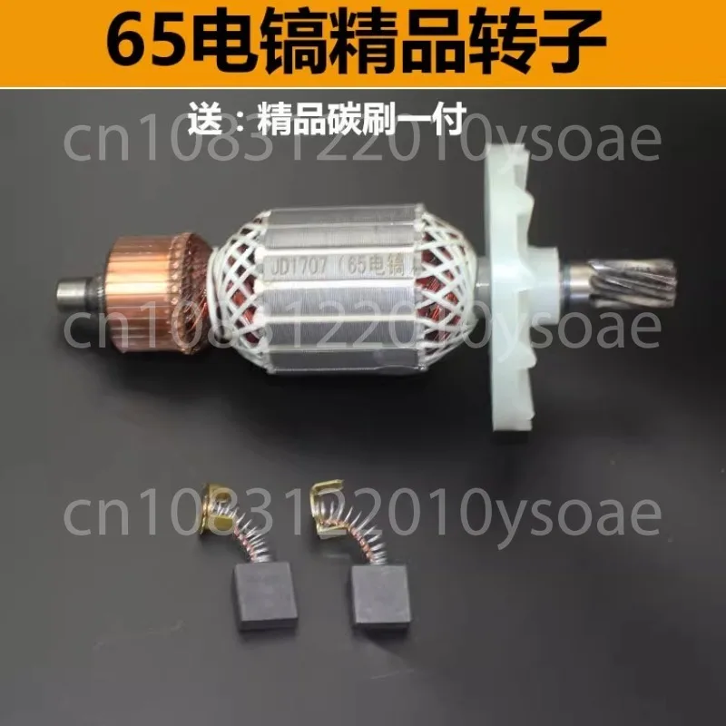 

PH65A electric pick rotor stator Z1G-FF-15 electric pick rotor 65 electric pick accessories