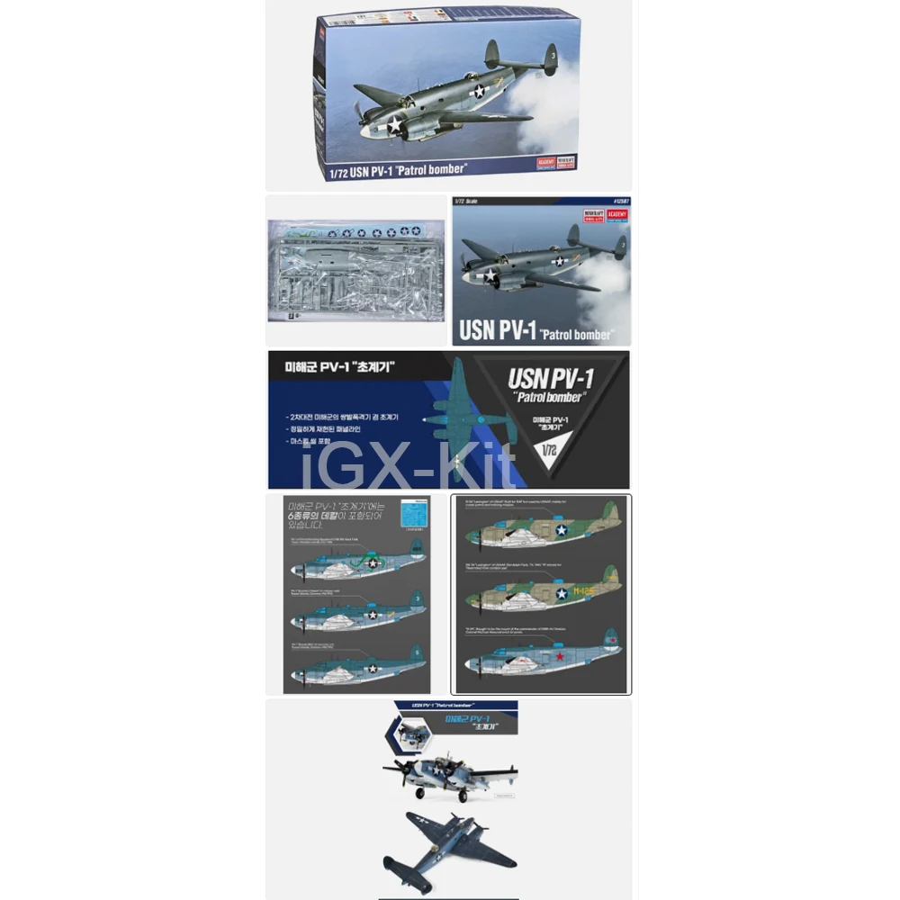 

Академи 12587 Масштаб 1/72 Американский патрульный бомбардировщик PV-1 Ventura, пластиковая модель самолета для сборки, набор для хобби