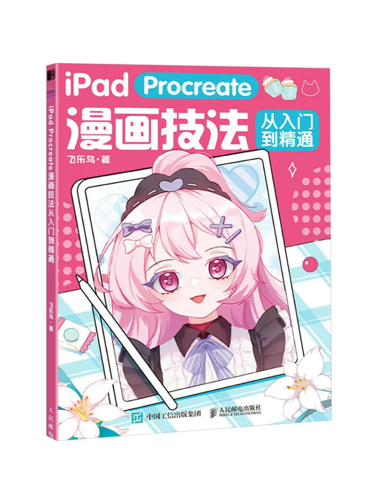 

Book-Winshare Ipad Procreate Comic Techniques From Beginner To Master