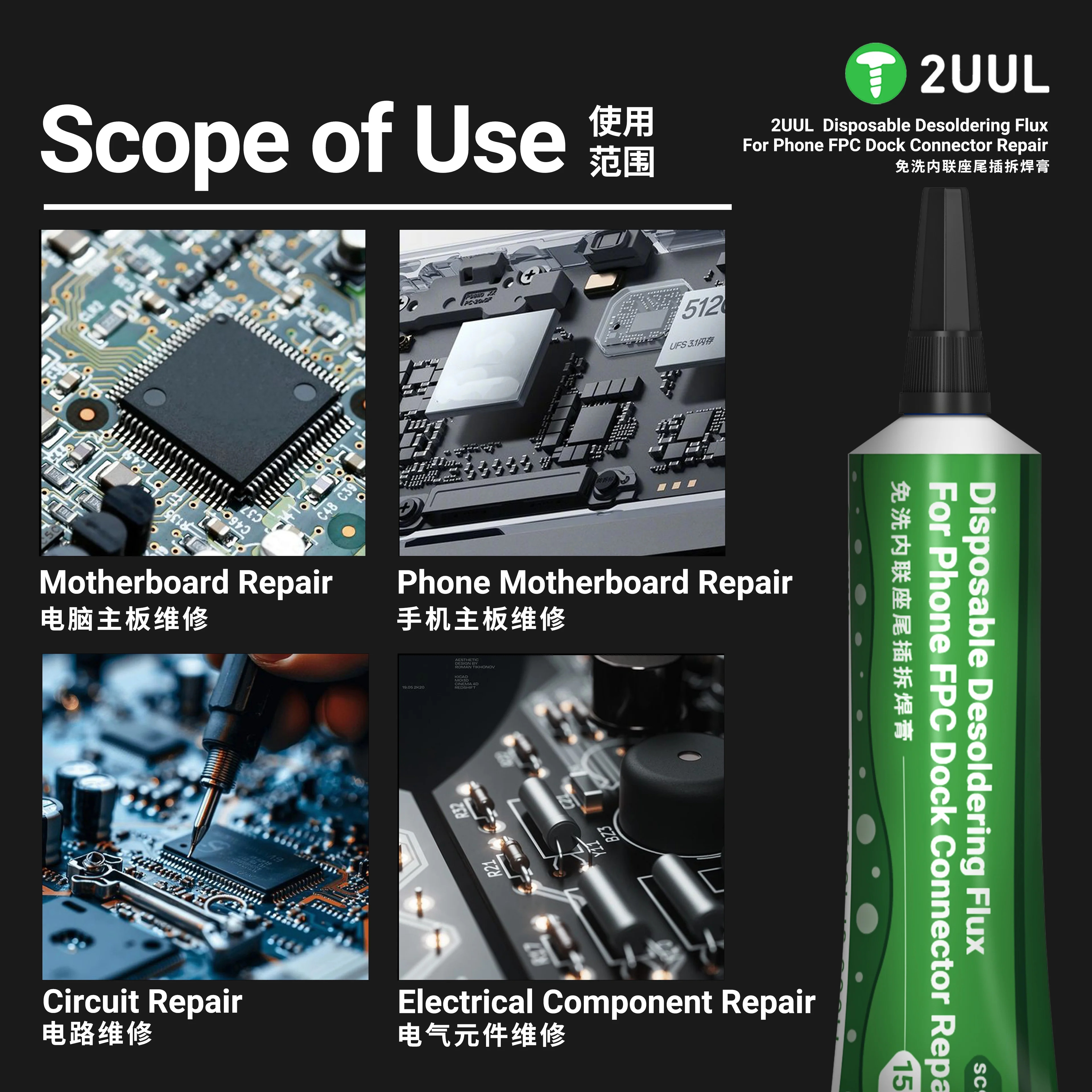 2UUL SC97 10CC Disposable Desoldering Flux Paste 15ml Soldering Oil for Mobile Phones Electronic Welding Dock Connector Repair
