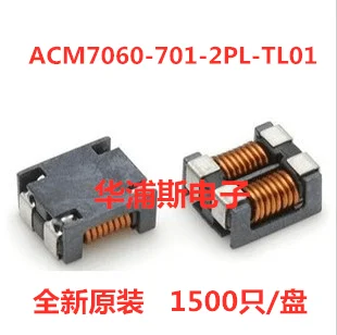 10pcs 100% nuova induttanza di modo comune originale di induttanza di SMD ACM7060-701-2PL-TL01 disponibile per la vendita