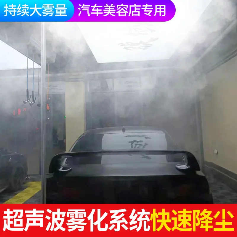 Intelligent Ultrasonic Atomization Dust-Reducing Car Film Dedicated 400W 9kg Water Mist Dust Removal System