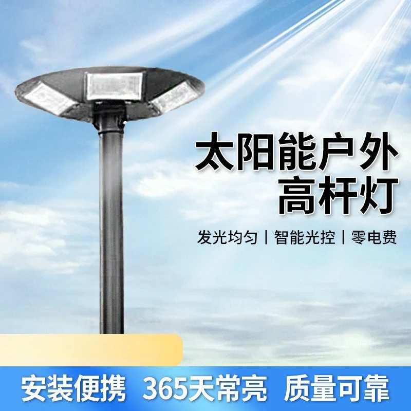 

Solar Street Light Outdoor Super Bright Household Garden Light Community Park Landscape Light Rural Garden Villa High