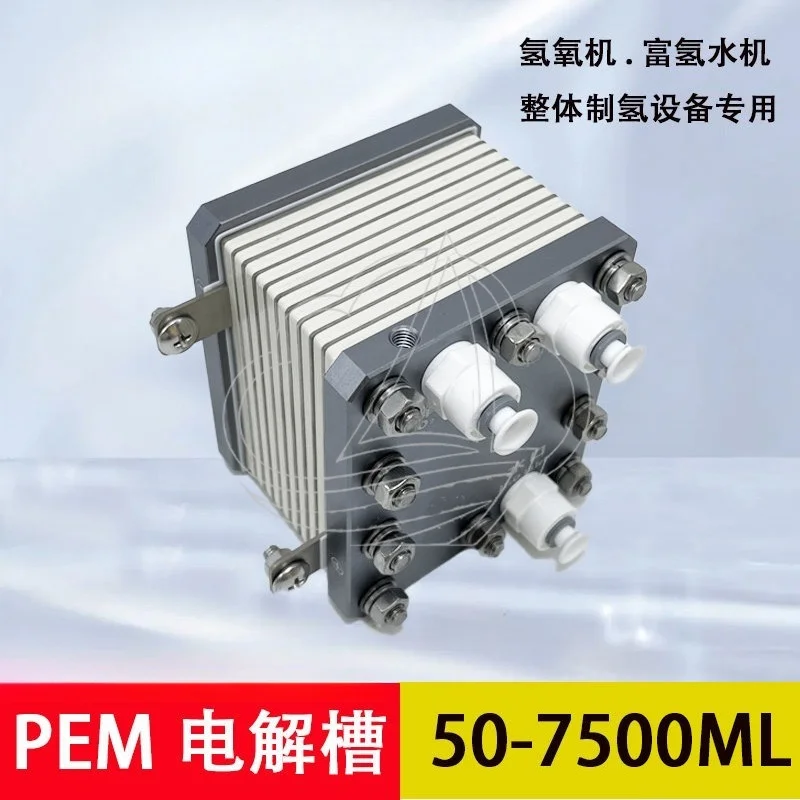 

PEM Pure Water Electrolyzer, Core Replacement Part for Hydrogen Rich Water & Hydrogen Bath Generators