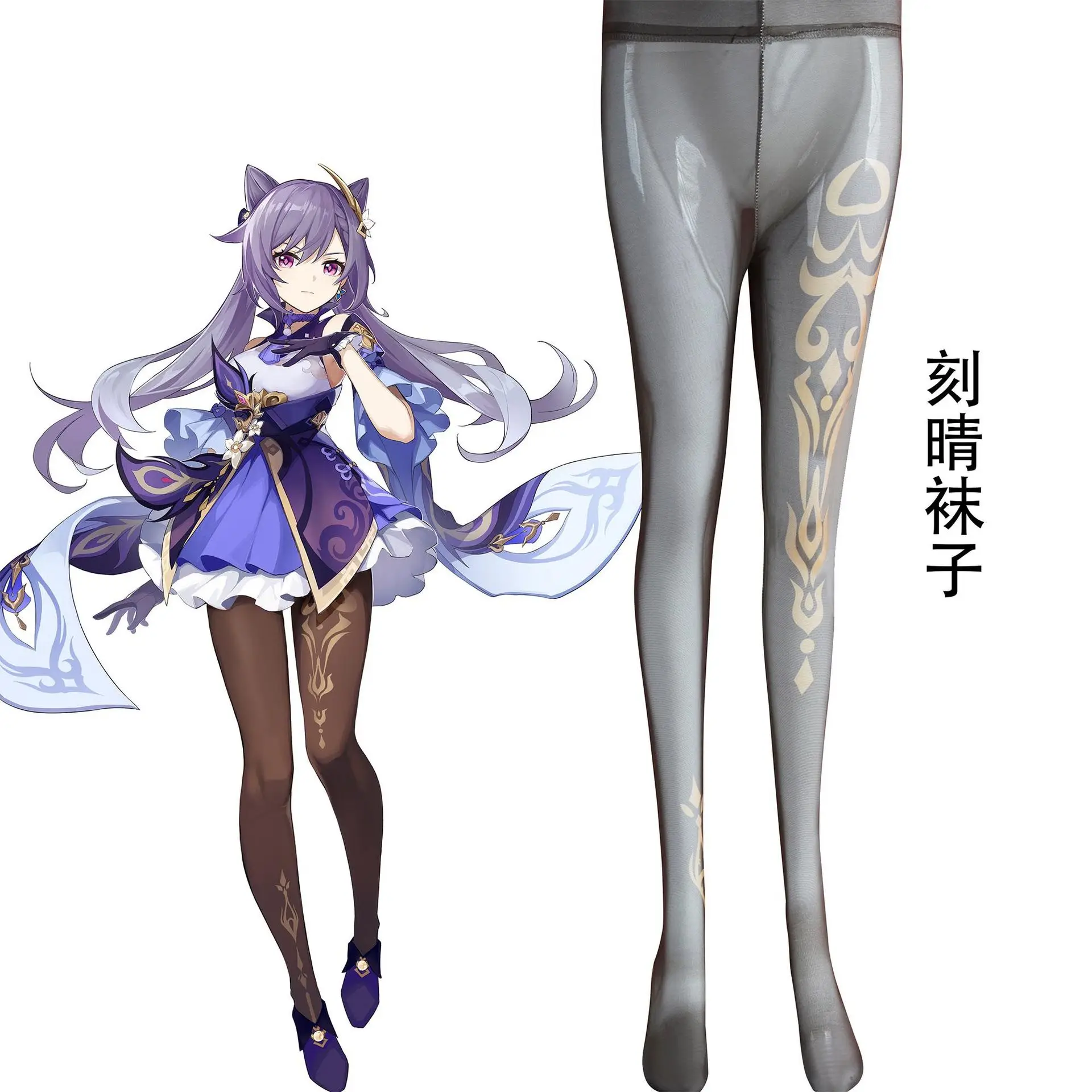 Genshin Impact Keqing costumi Cosplay parrucca Niform Cosplay Anime costumi di Halloween in stile cinese per le donne Cosplay viola