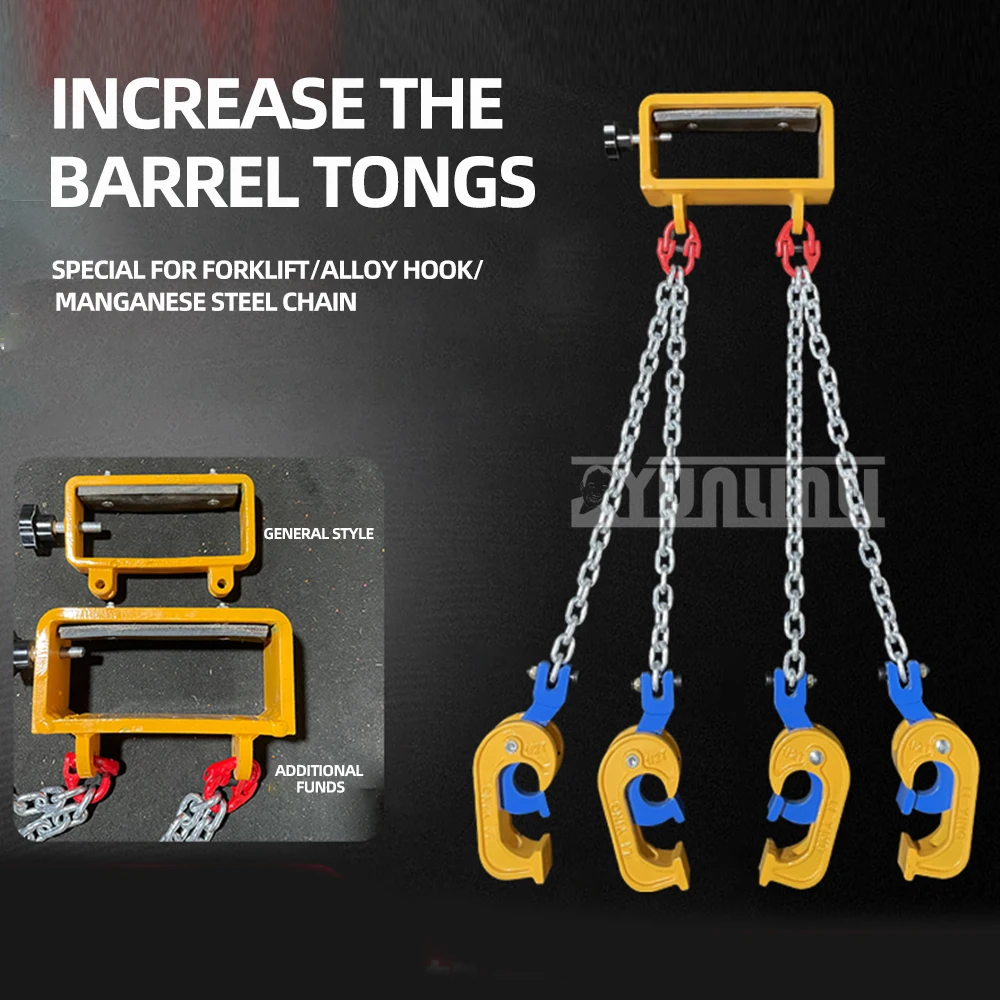 Plastic Metal Drums Unloading Tool Chain Carbon steel for Forklifts or Cranes 2 Claw Clamp Hook 2T Oil Drum Lifter