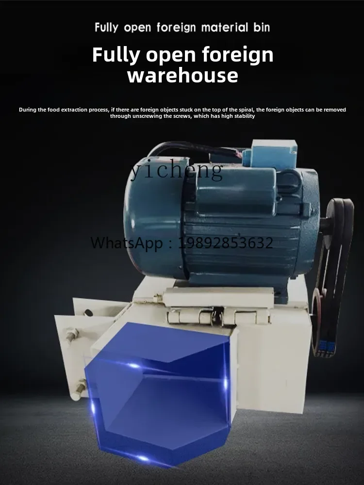 Рисунок 3 - Небольшая бытовая спиральная машина