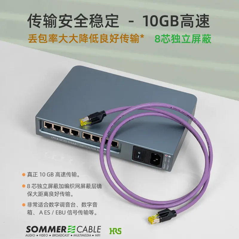 German Sommer CAT.7 PUR Hi‑Fi RJ45 Ethernet Cable 10G for Switch & Bridge