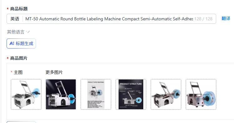 MT-50 Automatic Round Bottle Labeling Machine Compact Semi-Automatic Self-Adhesive Label Applicator Plastic Bottles, Glass Bottl