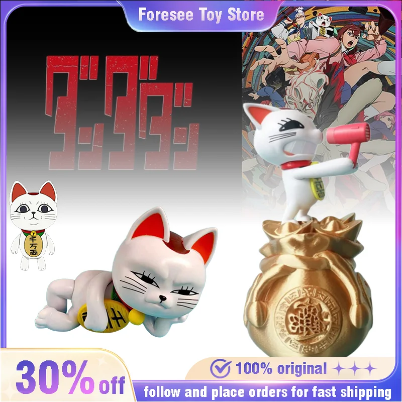 

Dandadan Turbo Granny Figure 8cm Anime Action Peripheral Lying Position Kawaii Cat PVC Desktop Ornament Collect Presell Gift Toy