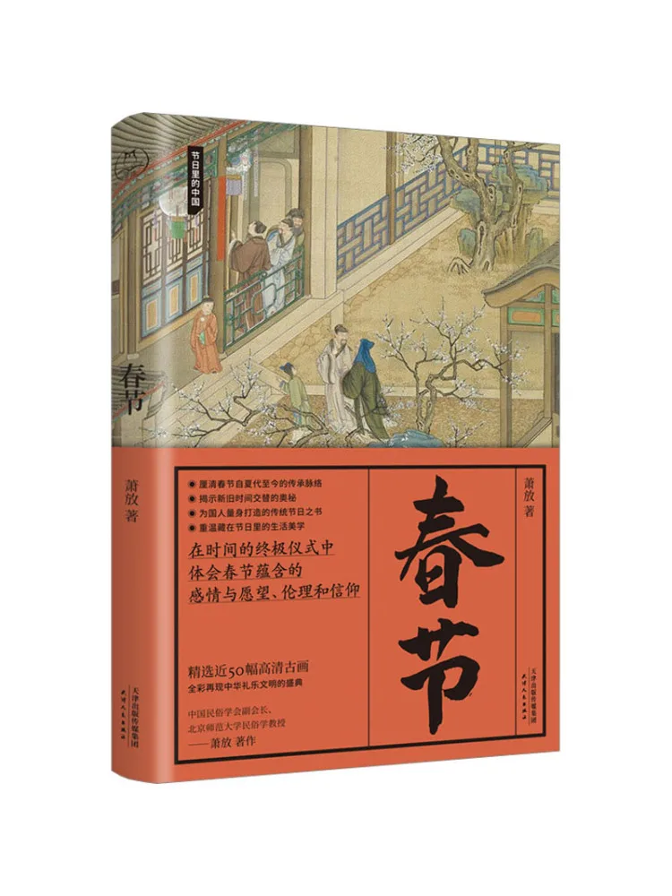 

Book-Winshare Spring Festival