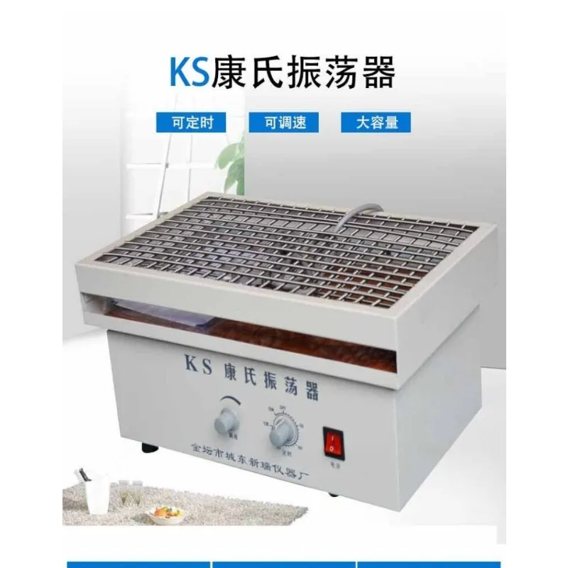 Oscillator, multi-purpose oscillator, shaker, universal fixture 43 * 28 horizontal reciprocating