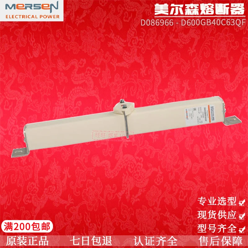 2025 Ferraz Mersen … - image