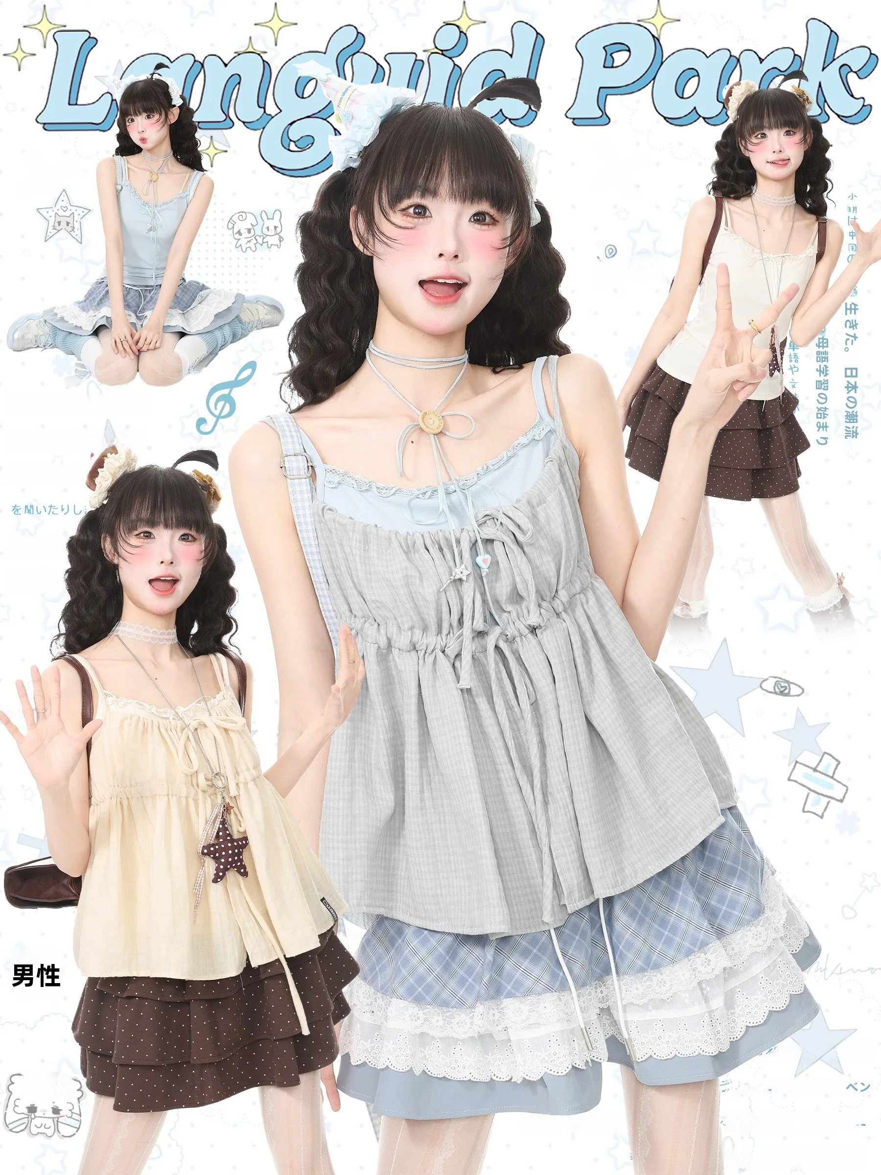 

Languid Park Korean Style Lace Vest Set Women Summer Plaid Strapless Two-Piece Suit Casual Fashion Ensemble High Waist