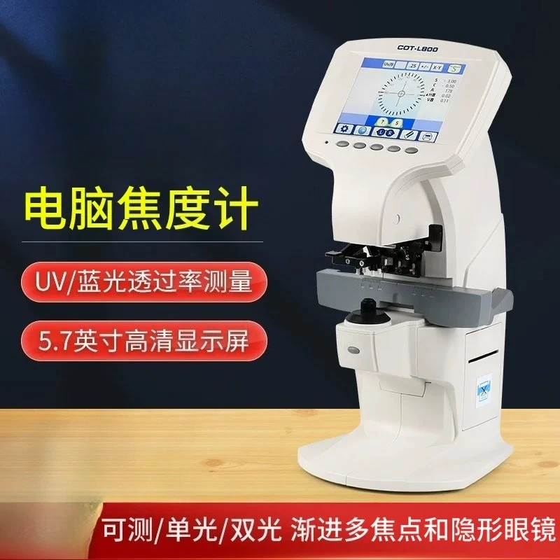 Fully automatic computerized focimeter film inspector optical shop mirror processing equipment instrument with UV measurement