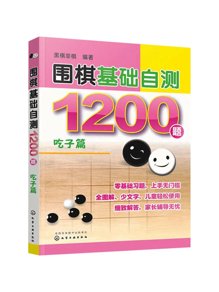 

Book-Winshare Go Comfy Basics Self Assessment 1200 Questions Eat Chapter